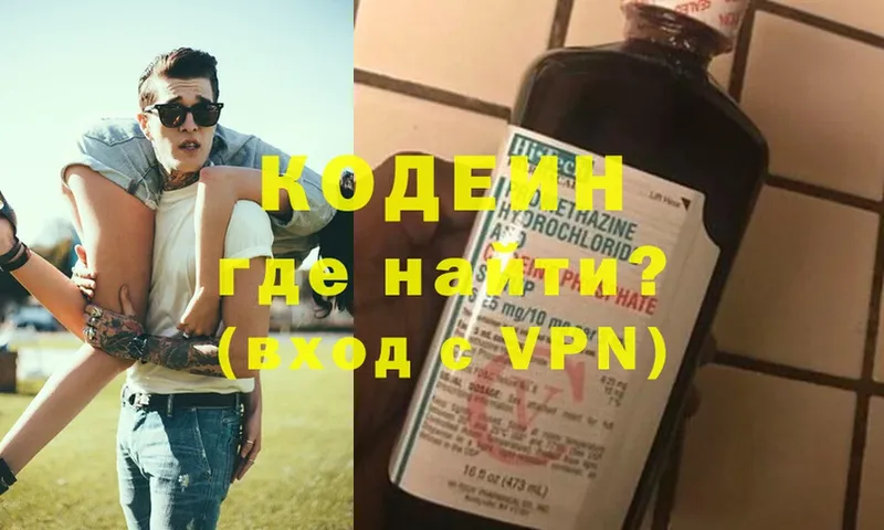 закладка  Камбарка  Кодеиновый сироп Lean Purple Drank 