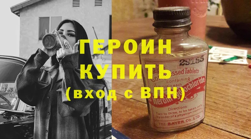 цена   Камбарка  ГЕРОИН Heroin 