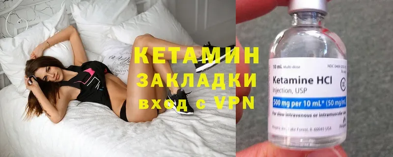 Кетамин ketamine  купить наркотики сайты  Камбарка 